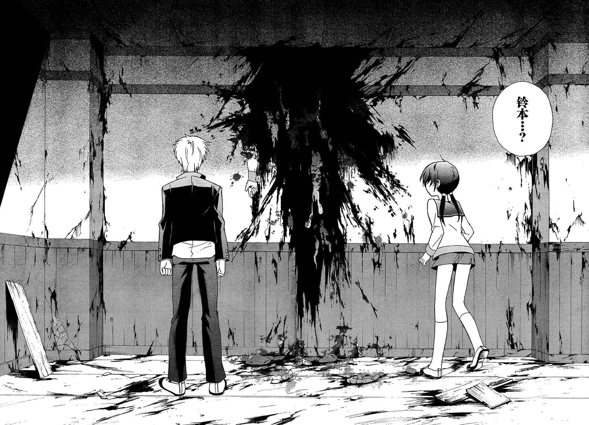 《BLOOD_COVERED》第13话 第36页