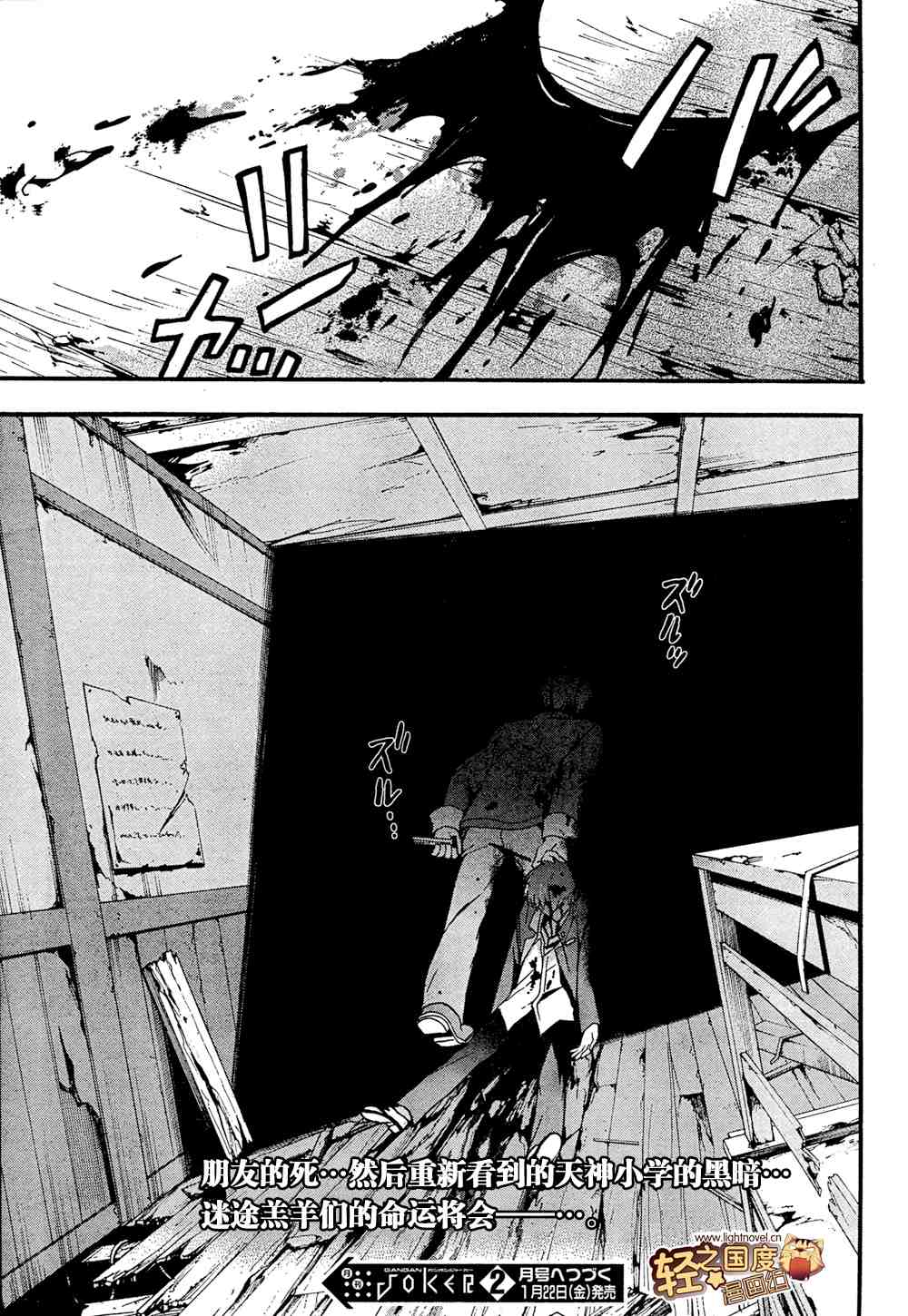 《BLOOD_COVERED》第13话 第40页