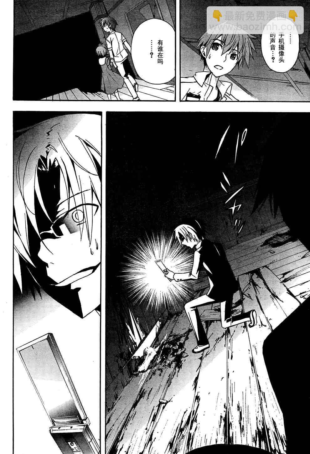 《BLOOD_COVERED》第15话 第17页