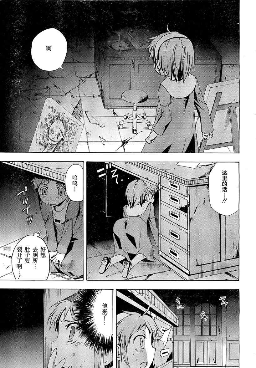 《BLOOD_COVERED》第17话 第14页