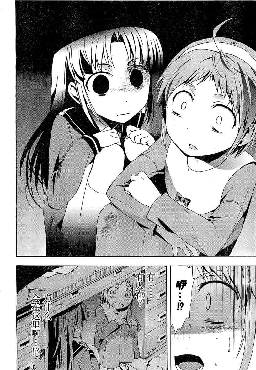 《BLOOD_COVERED》第17话 第15页
