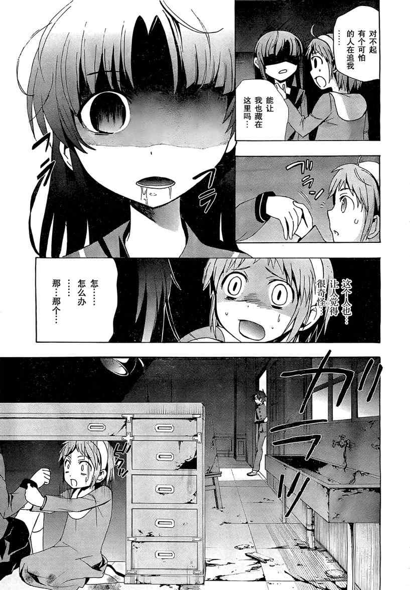 《BLOOD_COVERED》第17话 第16页