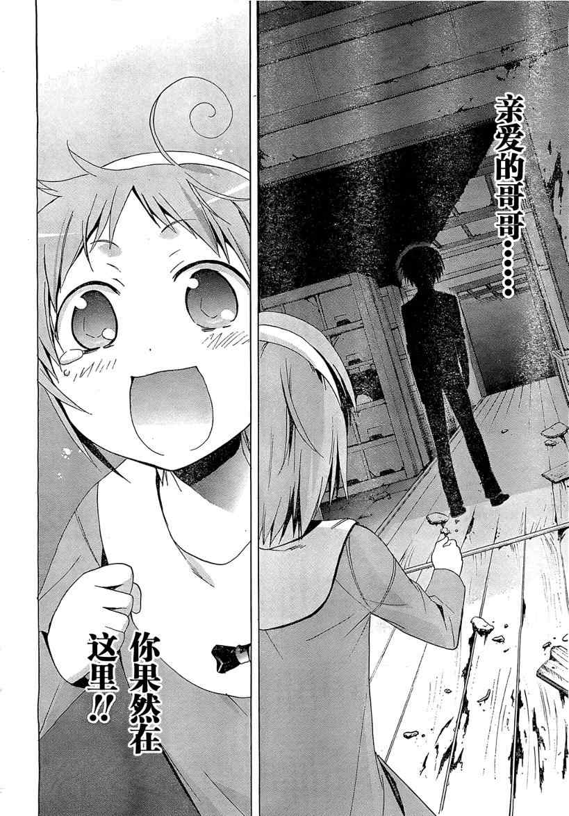 《BLOOD_COVERED》第17话 第29页