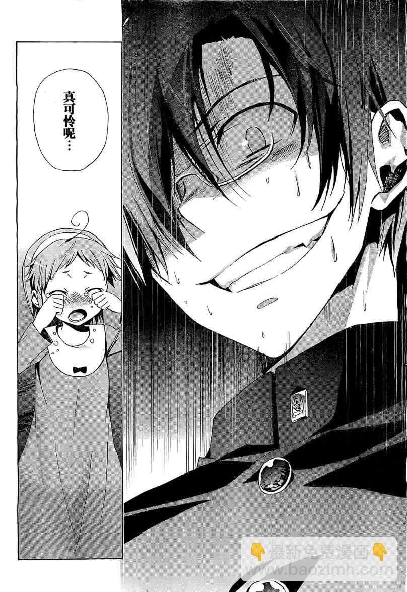 《BLOOD_COVERED》第17话 第5页