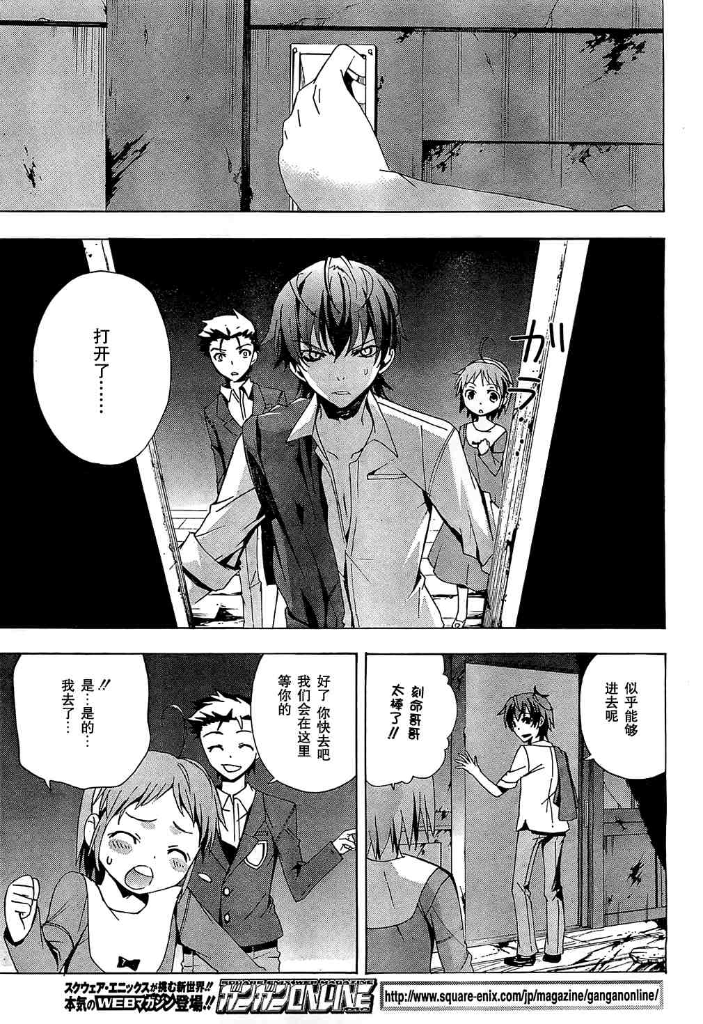 《BLOOD_COVERED》第18话 第35页