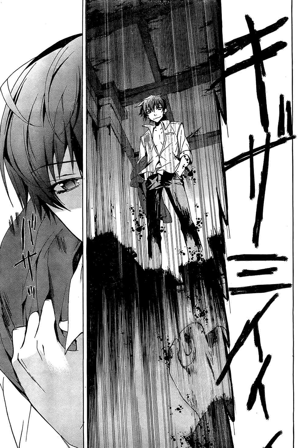 《BLOOD_COVERED》第18话 第46页