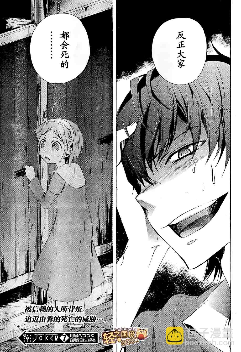 《BLOOD_COVERED》第18话 第48页
