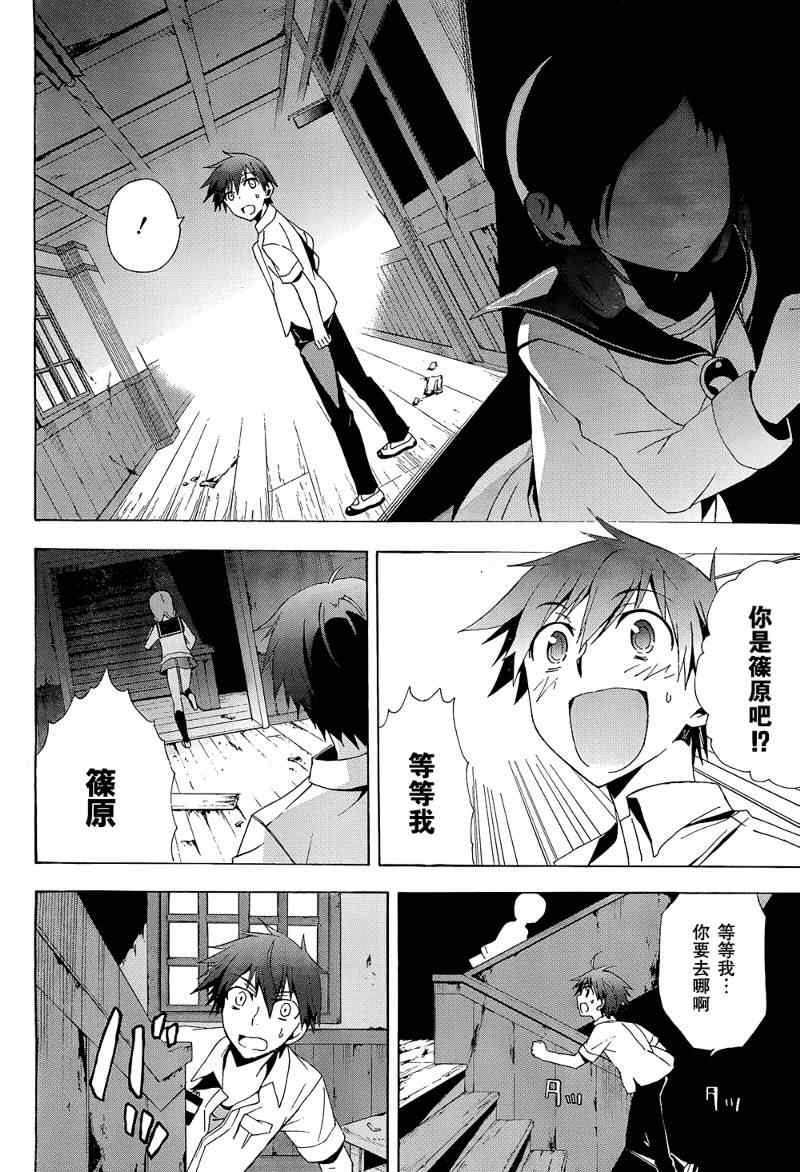 《BLOOD_COVERED》第20话 第15页