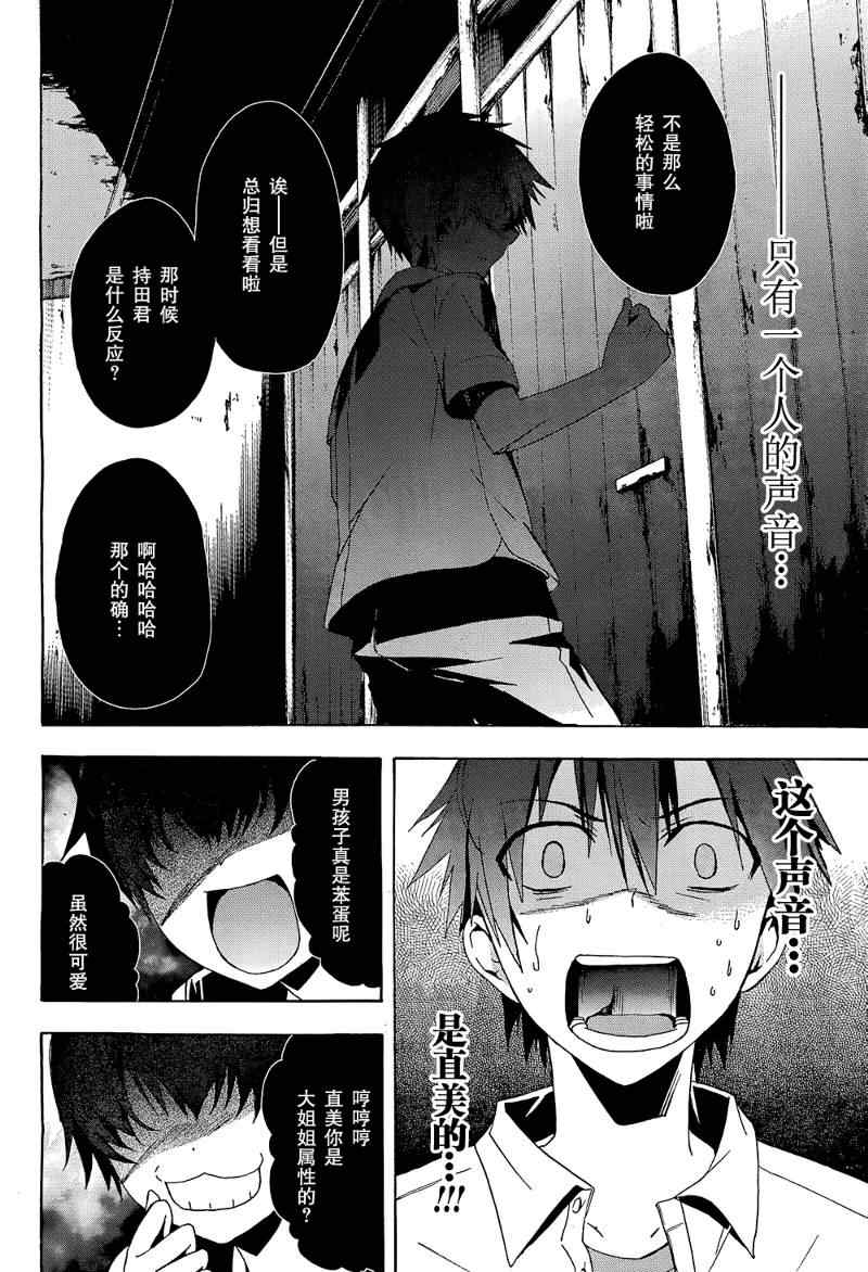 《BLOOD_COVERED》第20话 第21页