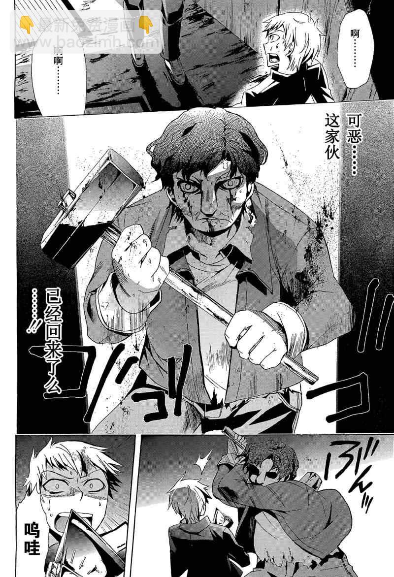 《BLOOD_COVERED》第20话 第7页