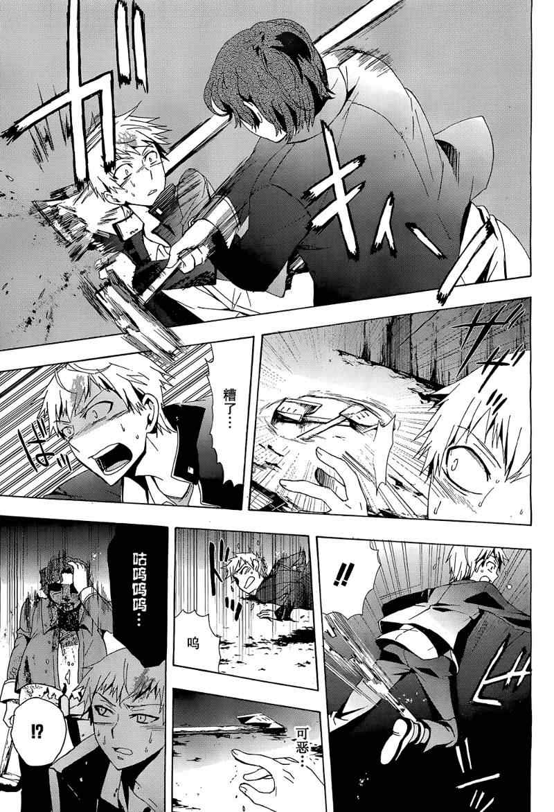《BLOOD_COVERED》第20话 第8页