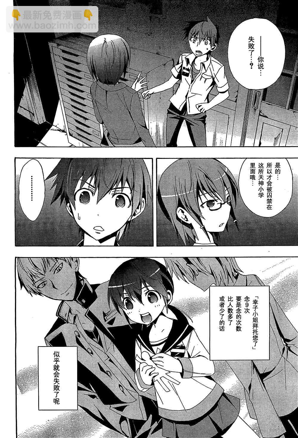 《BLOOD_COVERED》第19话 第34页