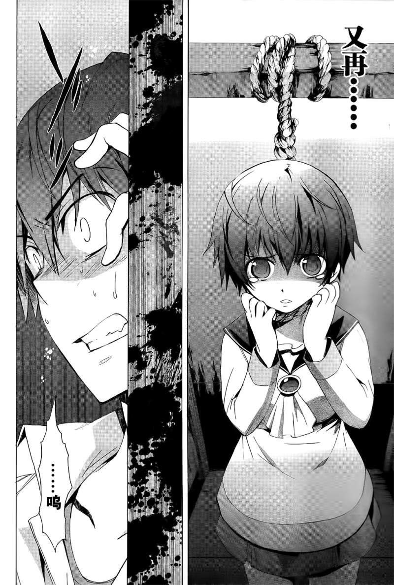 《BLOOD_COVERED》第22话 第10页