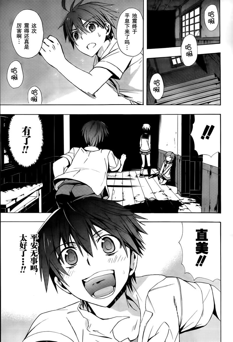《BLOOD_COVERED》第22话 第15页