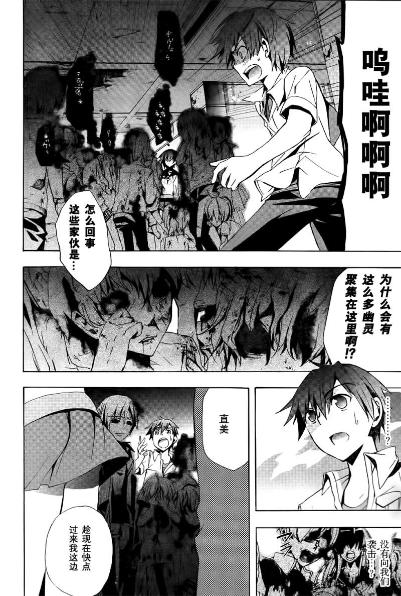 《BLOOD_COVERED》第22话 第17页