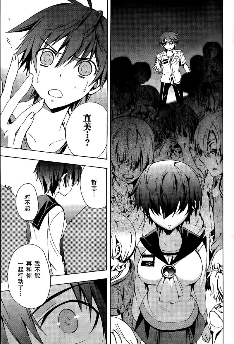 《BLOOD_COVERED》第22话 第18页