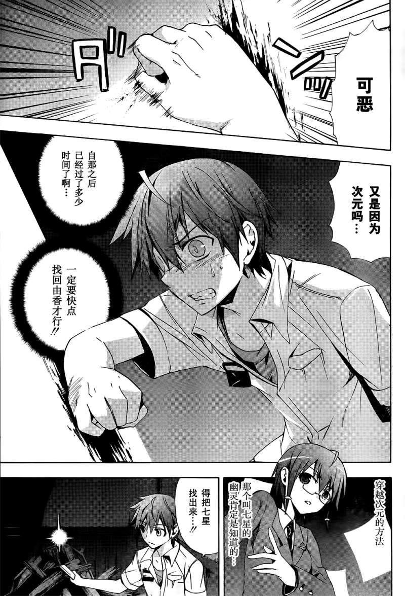 《BLOOD_COVERED》第22话 第3页