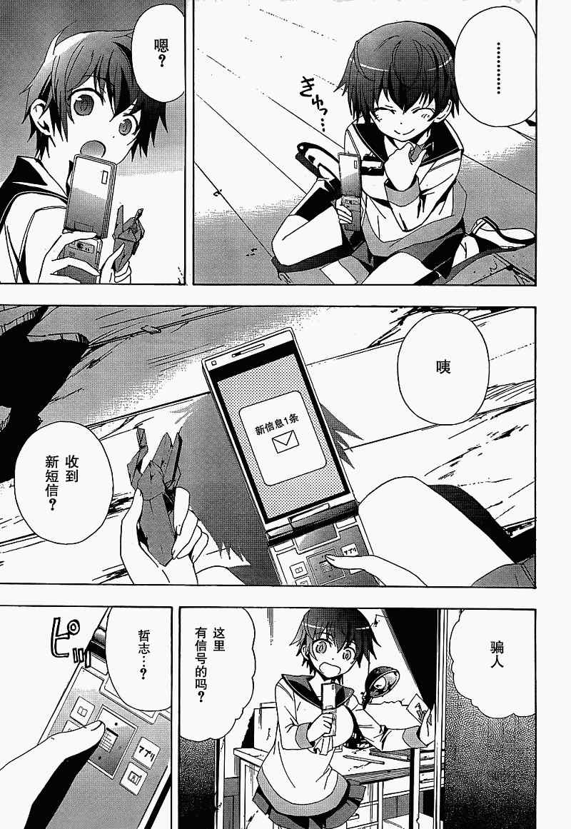 《BLOOD_COVERED》第21话 第25页