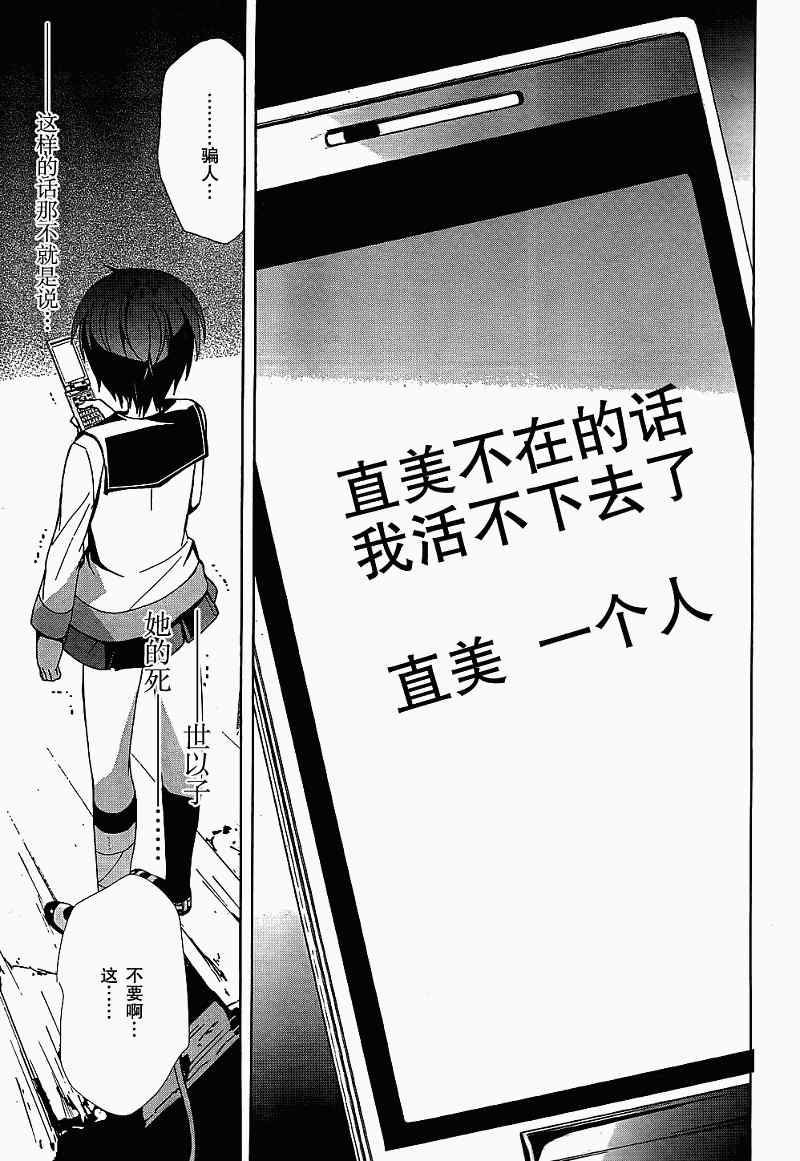 《BLOOD_COVERED》第21话 第27页