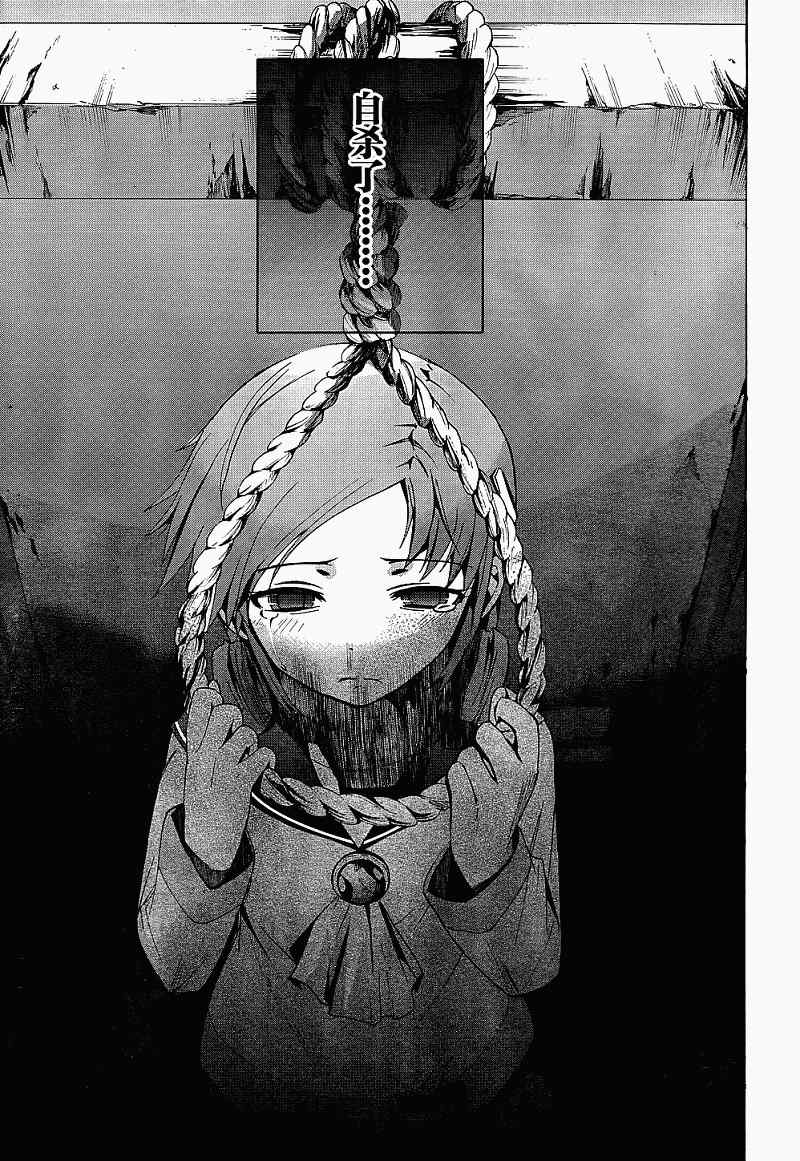 《BLOOD_COVERED》第21话 第29页