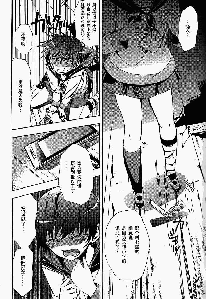 《BLOOD_COVERED》第21话 第30页