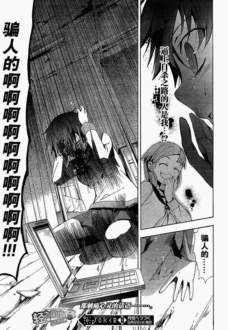《BLOOD_COVERED》第21话 第31页