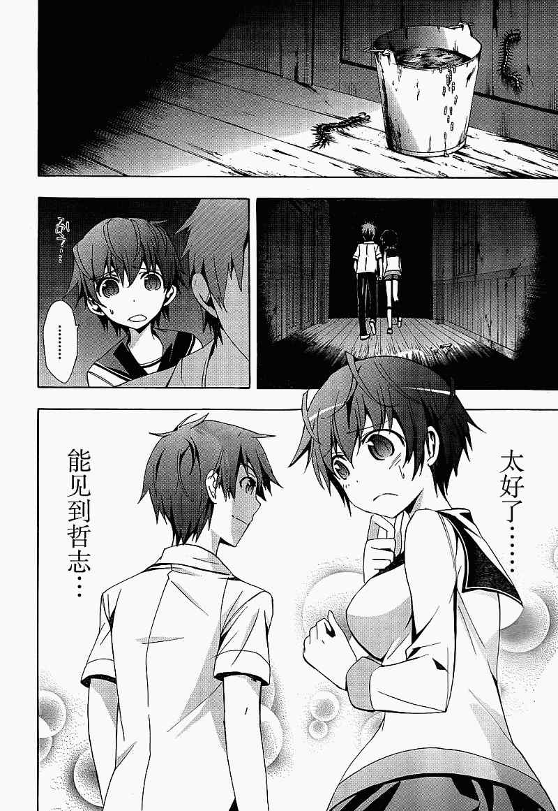 《BLOOD_COVERED》第21话 第4页