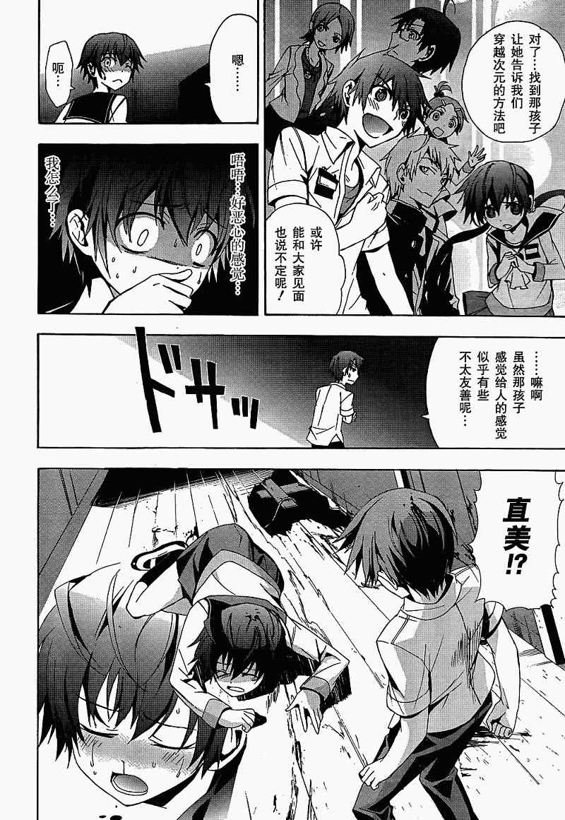 《BLOOD_COVERED》第21话 第8页