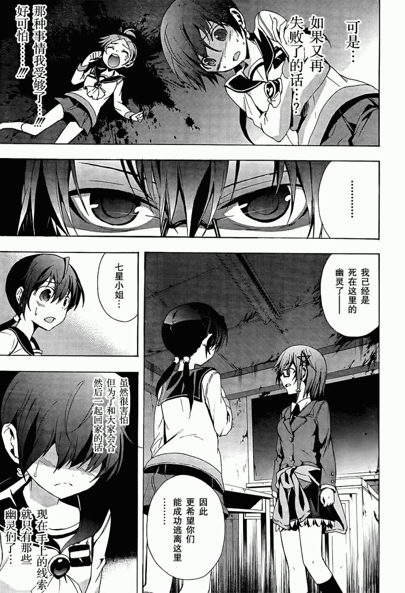 《BLOOD_COVERED》第24话 第13页