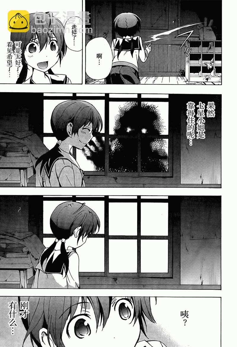 《BLOOD_COVERED》第24话 第17页