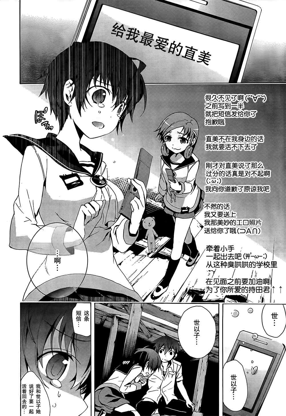 《BLOOD_COVERED》第23话 第12页