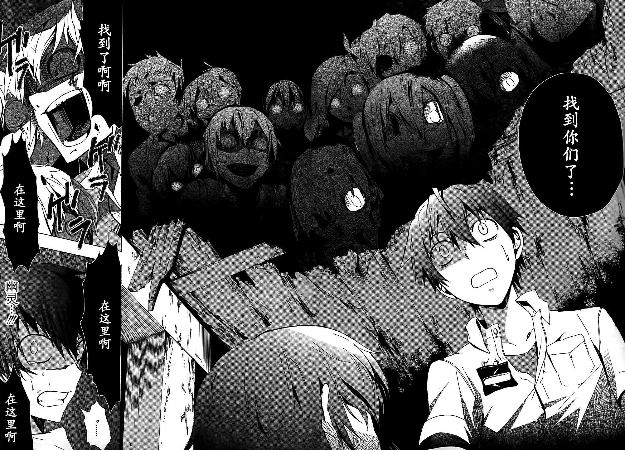 《BLOOD_COVERED》第23话 第14页