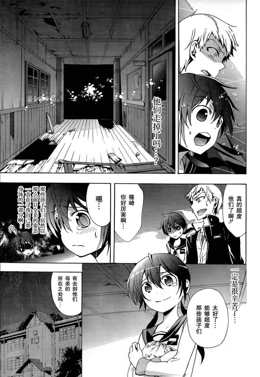 《BLOOD_COVERED》第27话 第12页