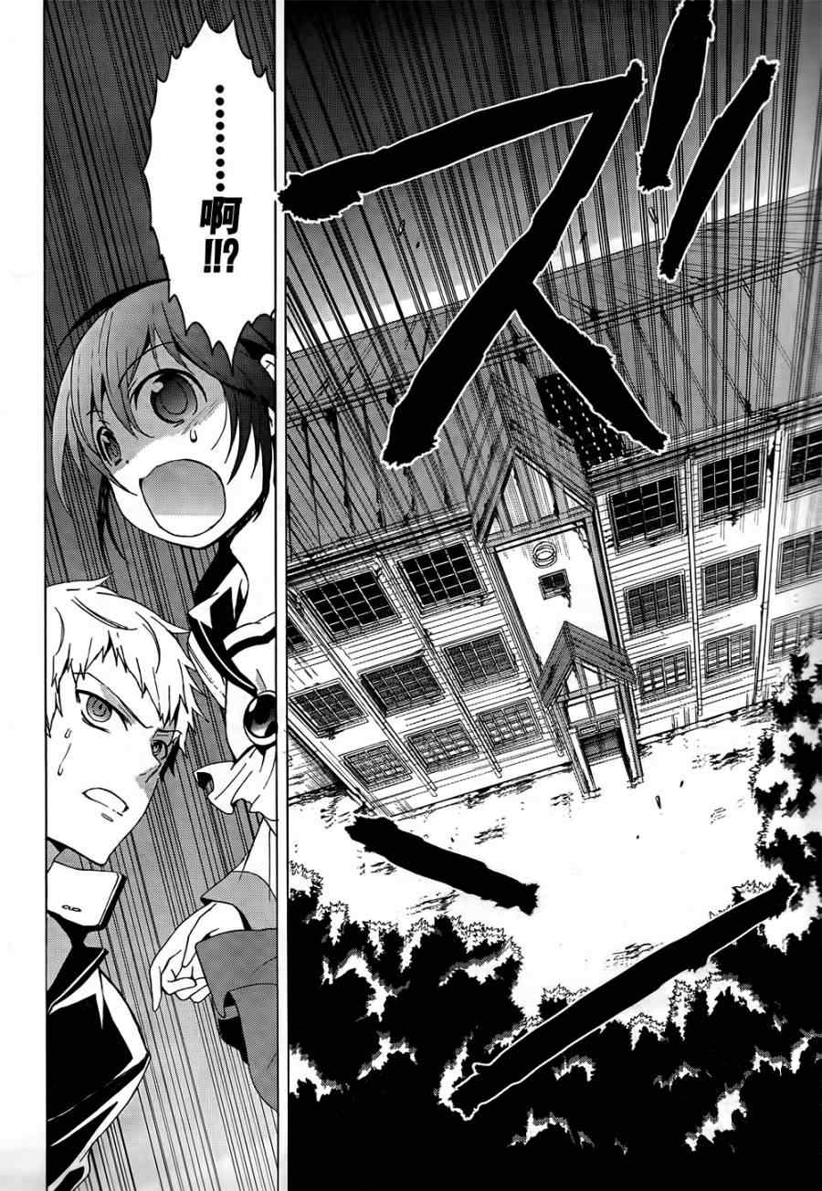 《BLOOD_COVERED》第27话 第13页