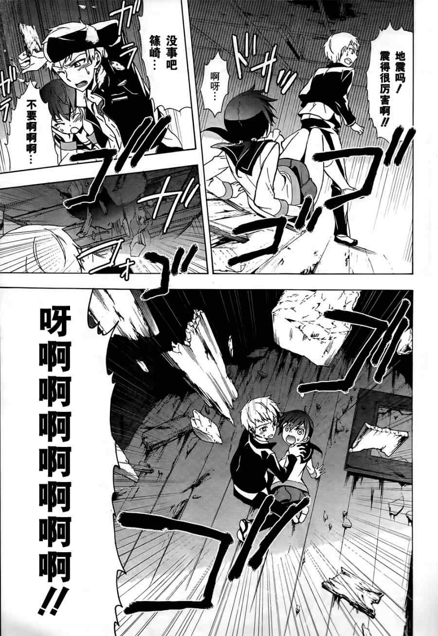 《BLOOD_COVERED》第27话 第14页
