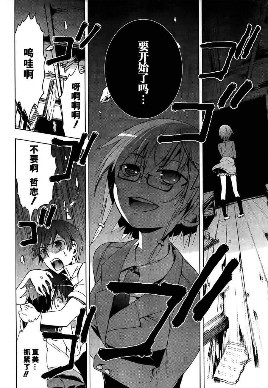 《BLOOD_COVERED》第27话 第15页
