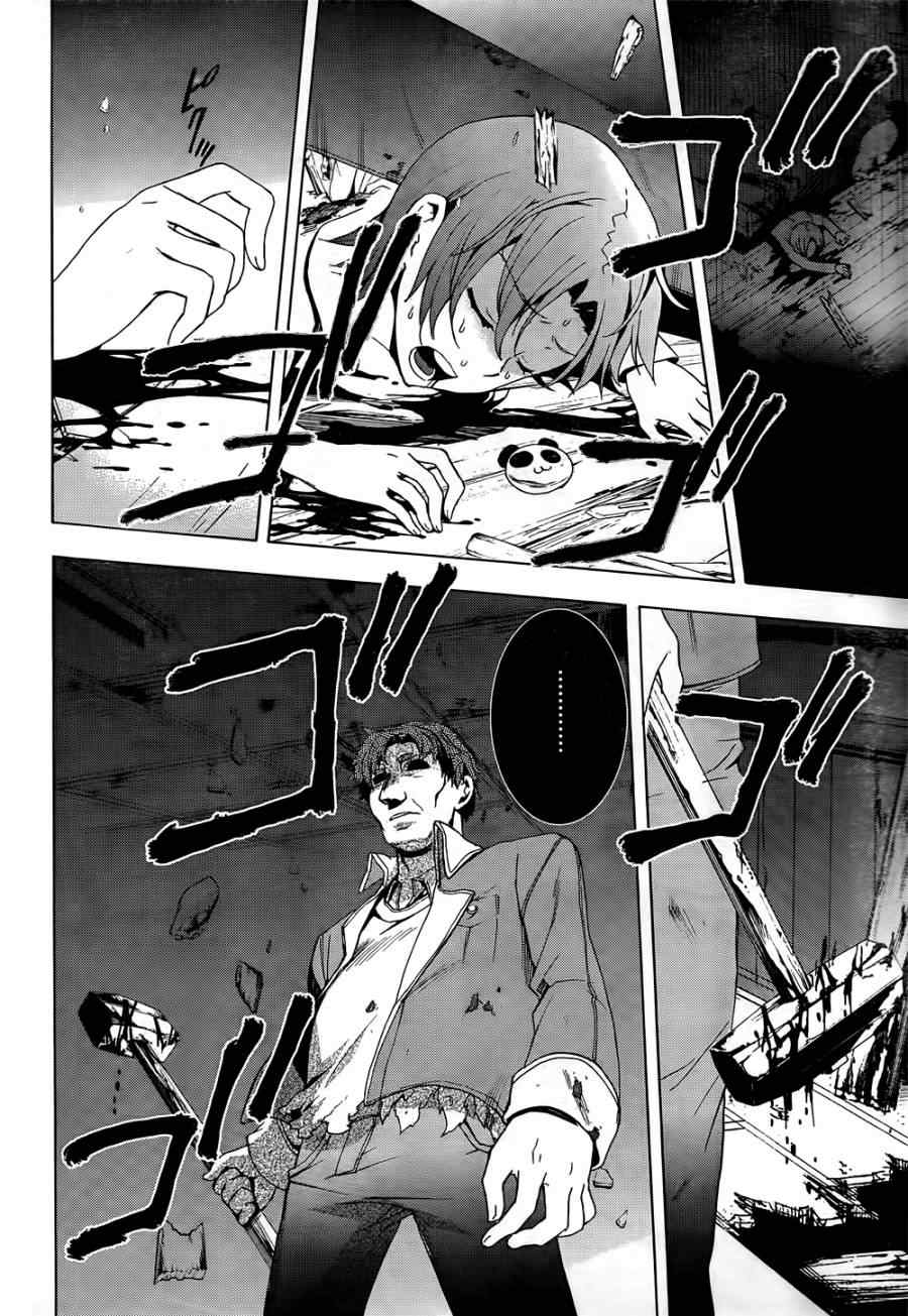 《BLOOD_COVERED》第27话 第17页