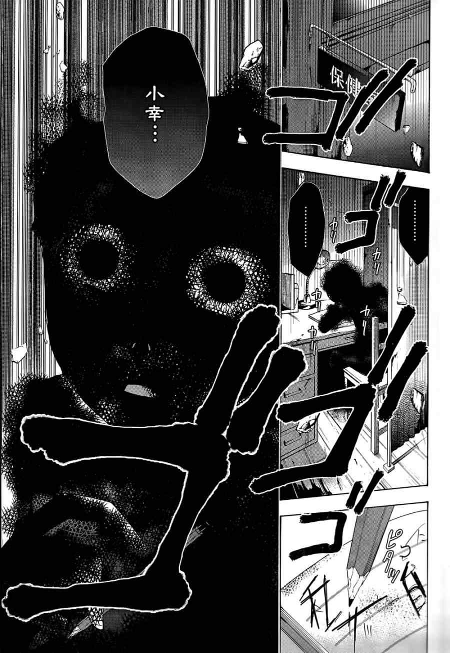 《BLOOD_COVERED》第27话 第18页
