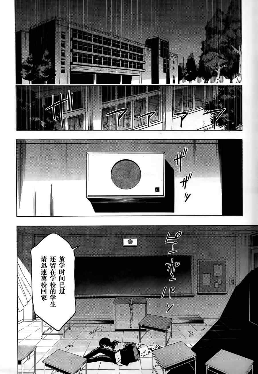 《BLOOD_COVERED》第27话 第20页