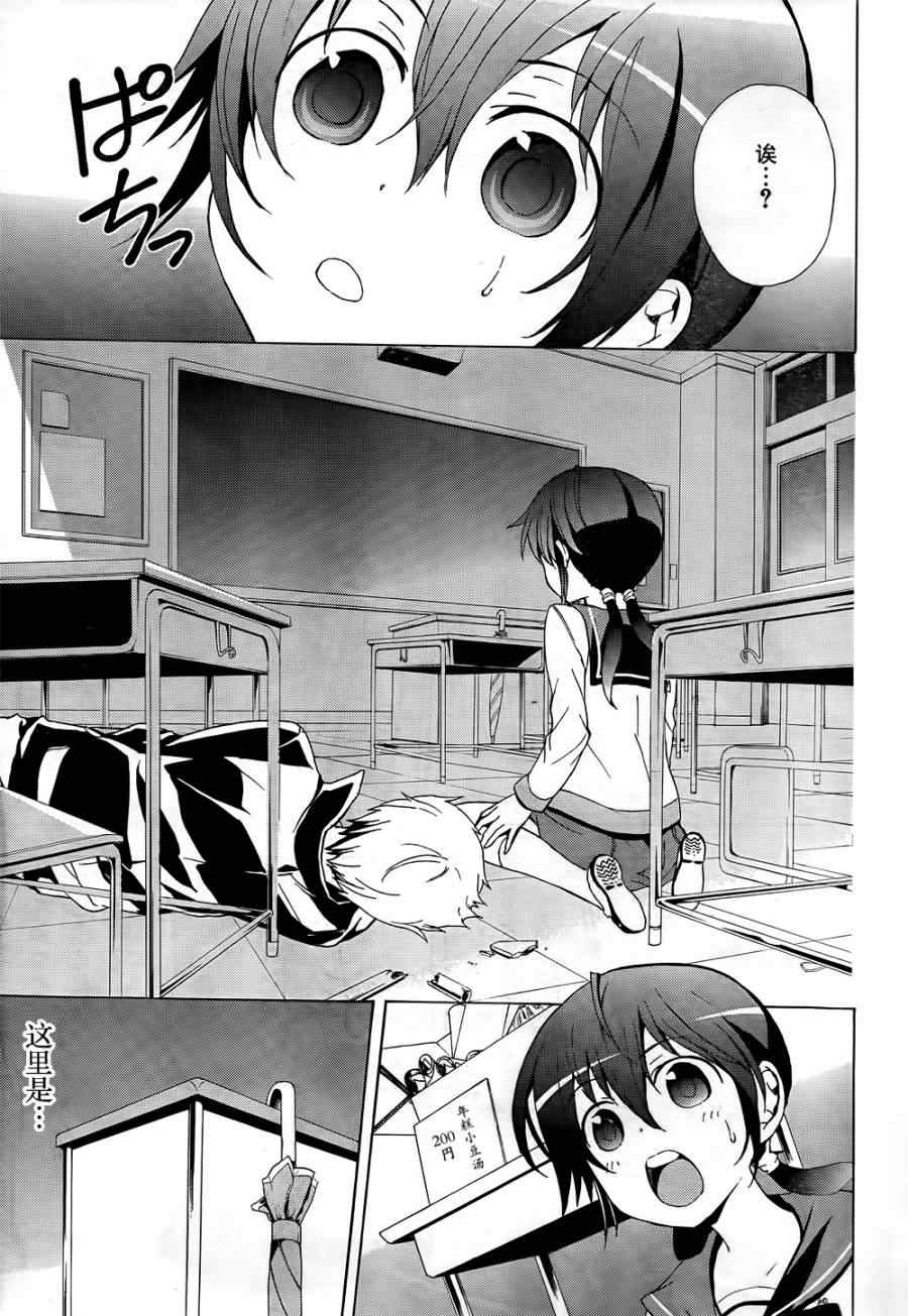 《BLOOD_COVERED》第27话 第21页