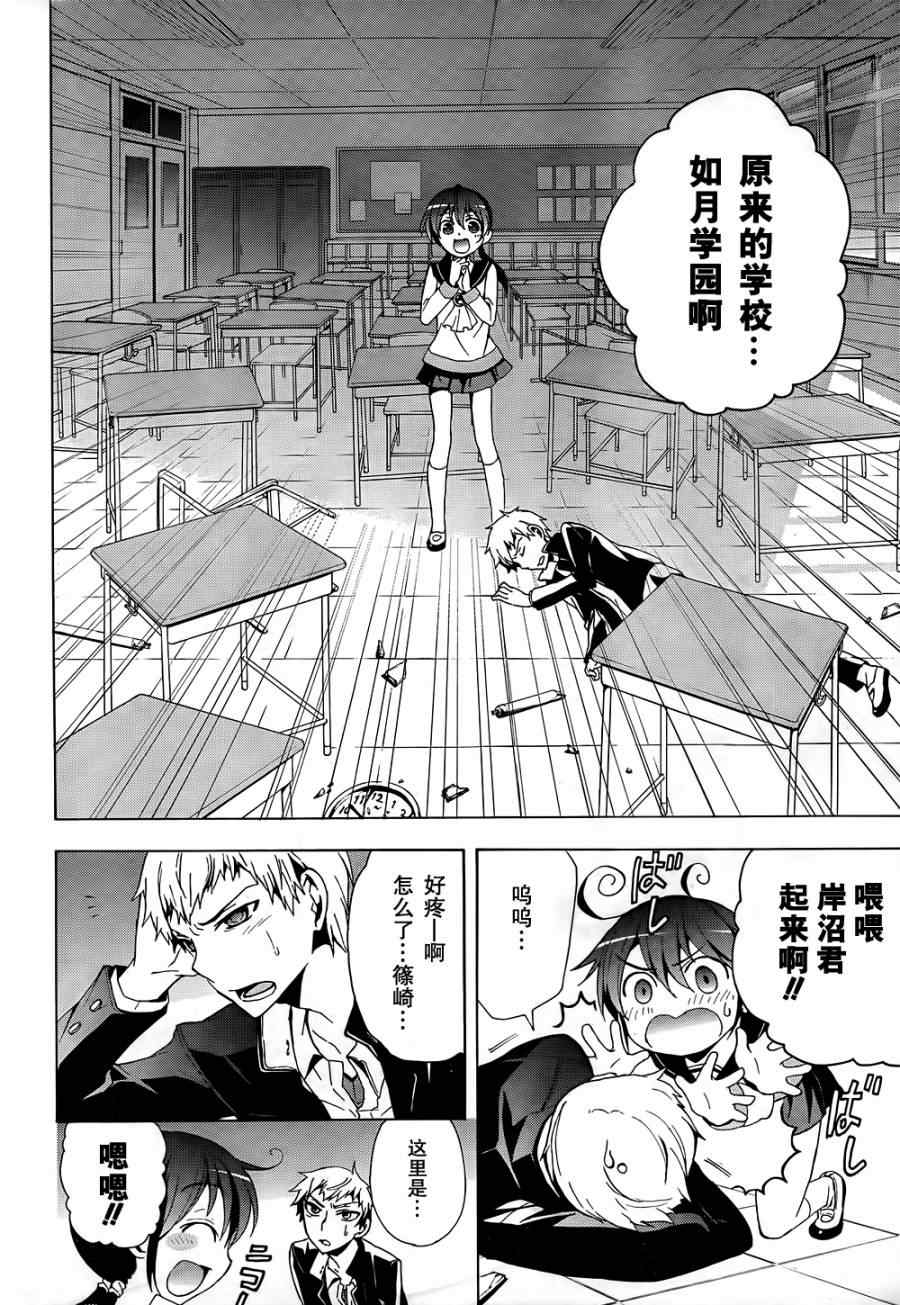 《BLOOD_COVERED》第27话 第22页