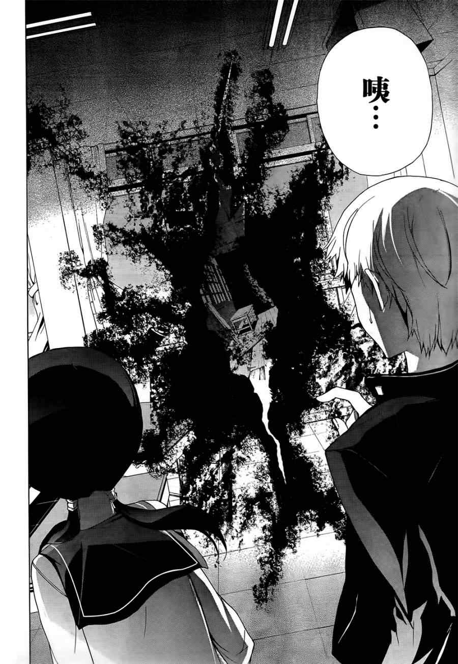 《BLOOD_COVERED》第27话 第28页