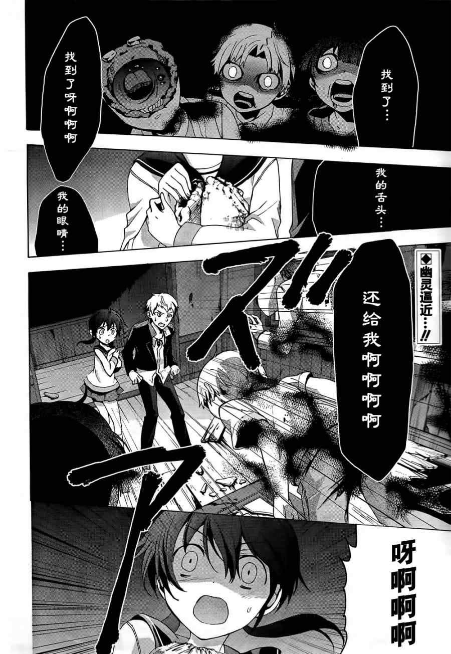 《BLOOD_COVERED》第27话 第2页