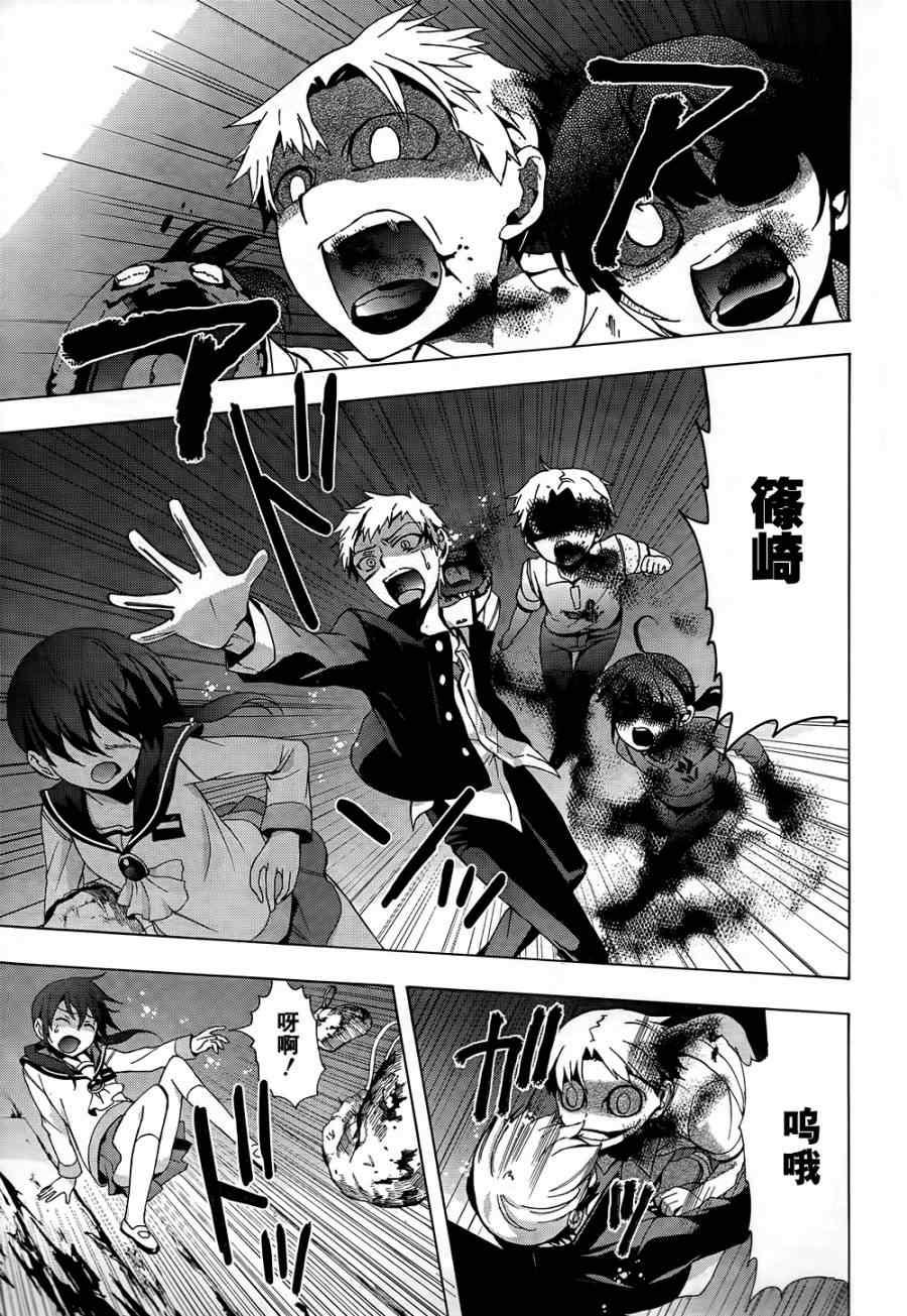 《BLOOD_COVERED》第27话 第3页