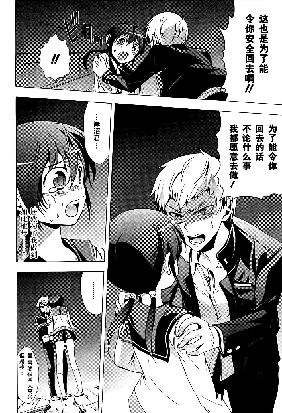 《BLOOD_COVERED》第26话 第13页