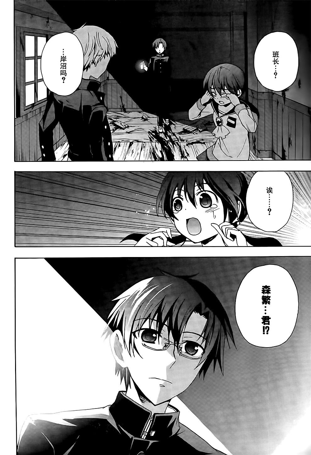 《BLOOD_COVERED》第26话 第15页