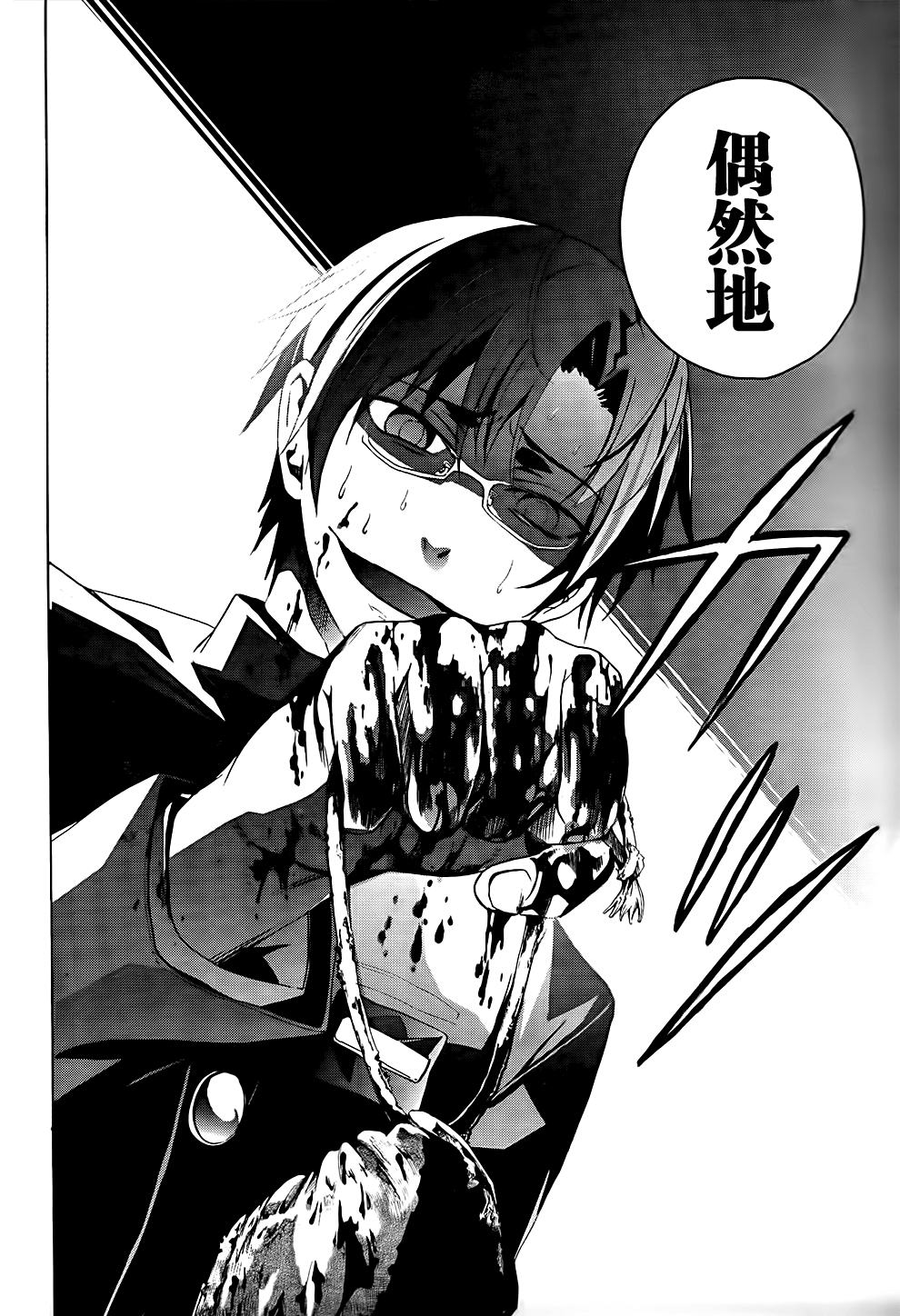 《BLOOD_COVERED》第26话 第19页