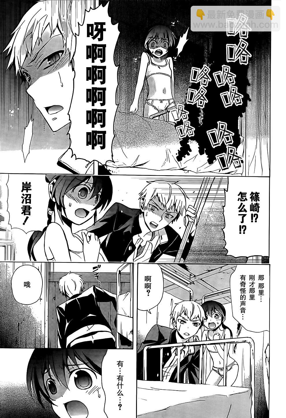 《BLOOD_COVERED》第26话 第5页