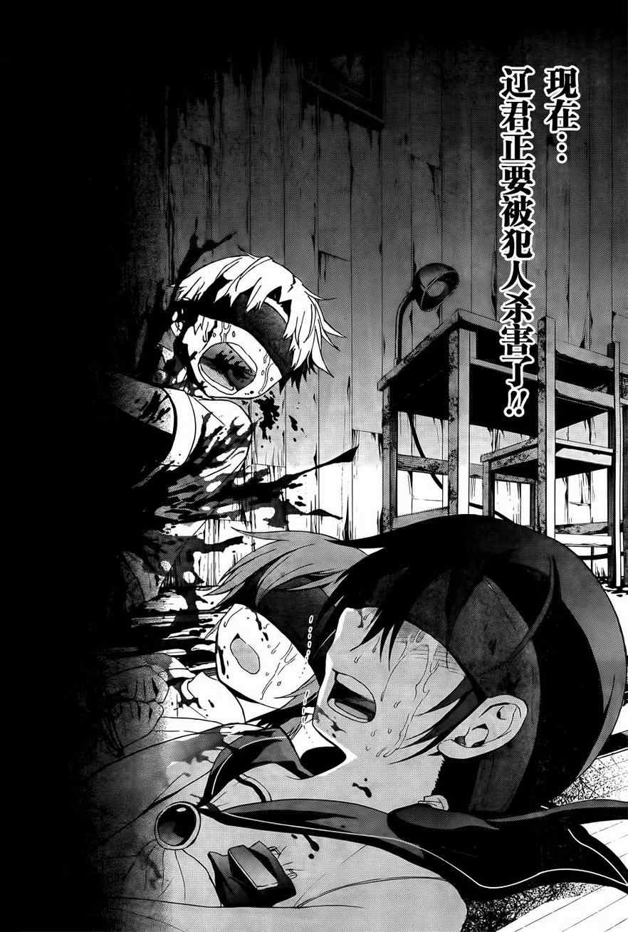 《BLOOD_COVERED》第28话 第14页
