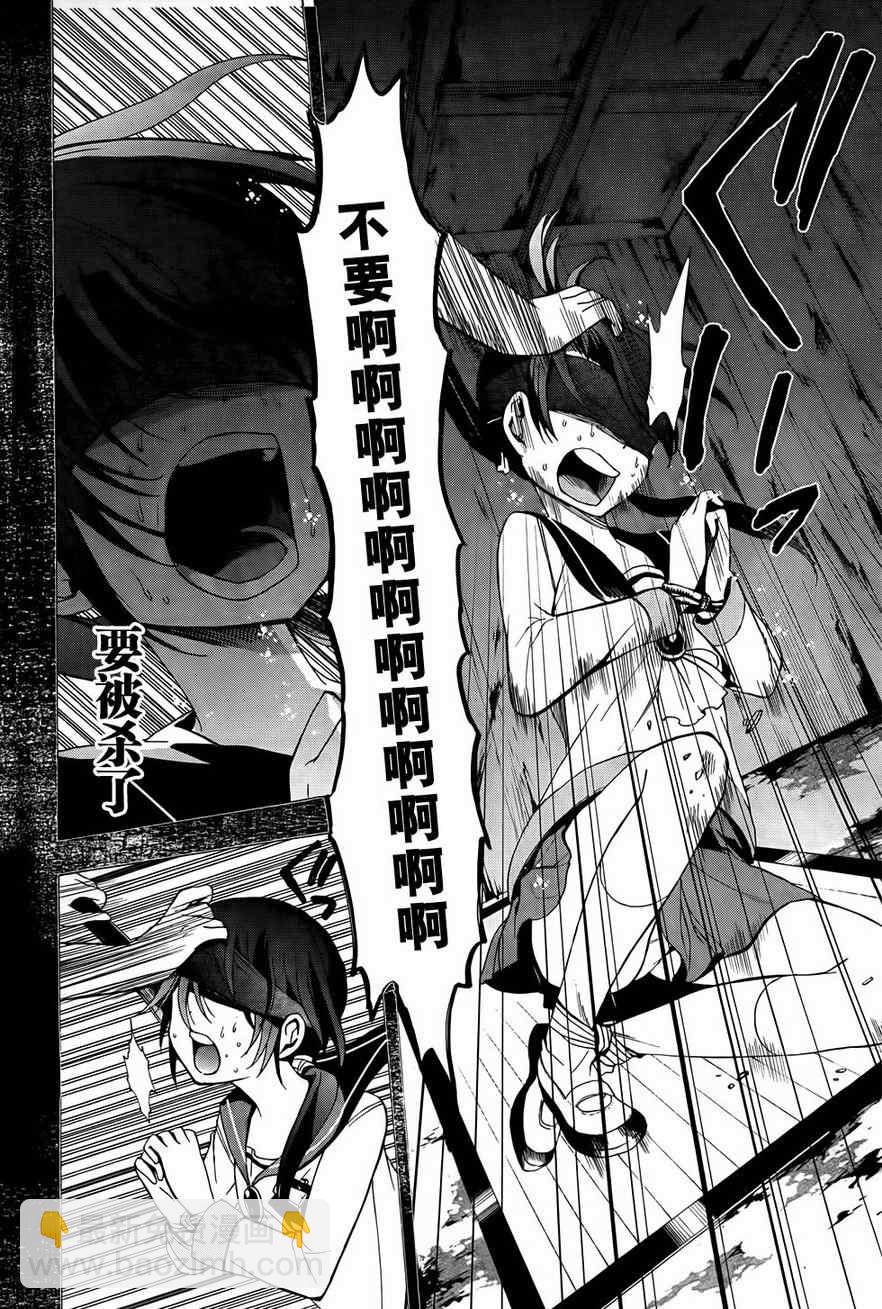 《BLOOD_COVERED》第28话 第20页